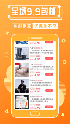 淘客宝联盟app