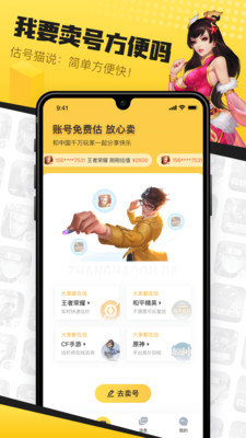 估号猫app