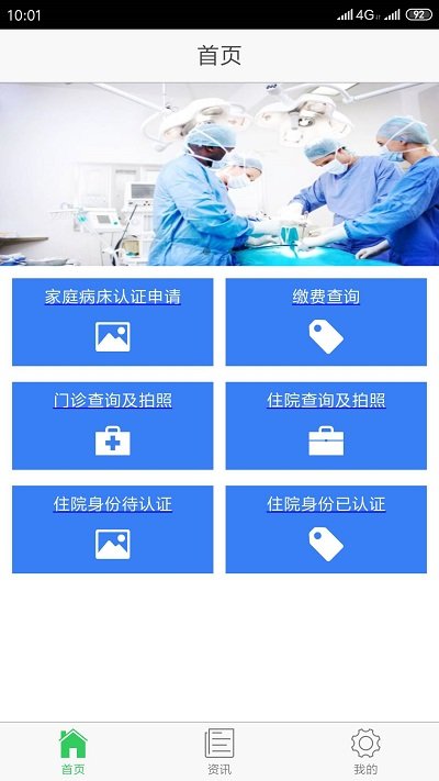 泰阳城乡医保app