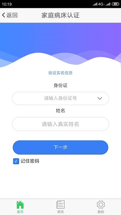 泰阳城乡医保app