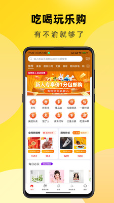 不渝app