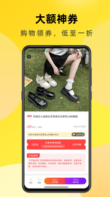 不渝app