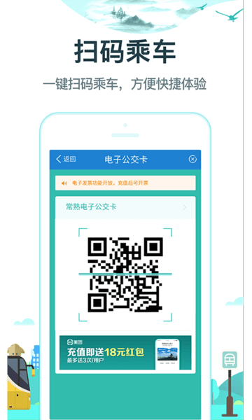 常熟行app