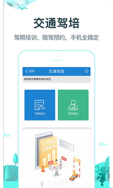 常熟行app