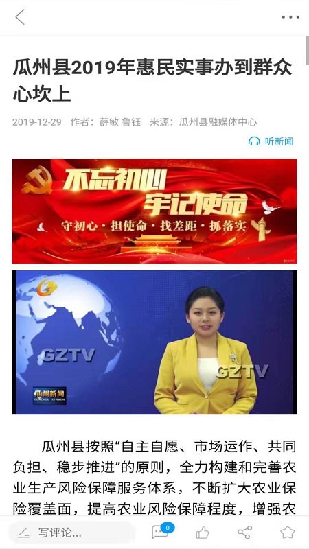 今瓜州app