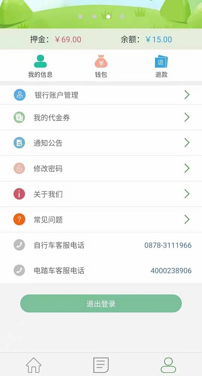 楚雄智慧出行app