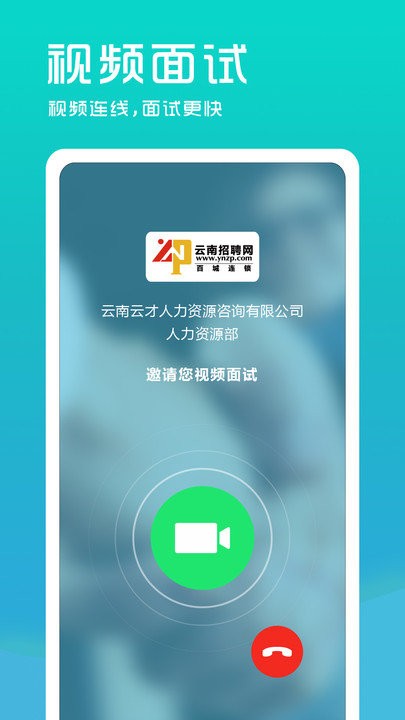 云南招聘网企业版app