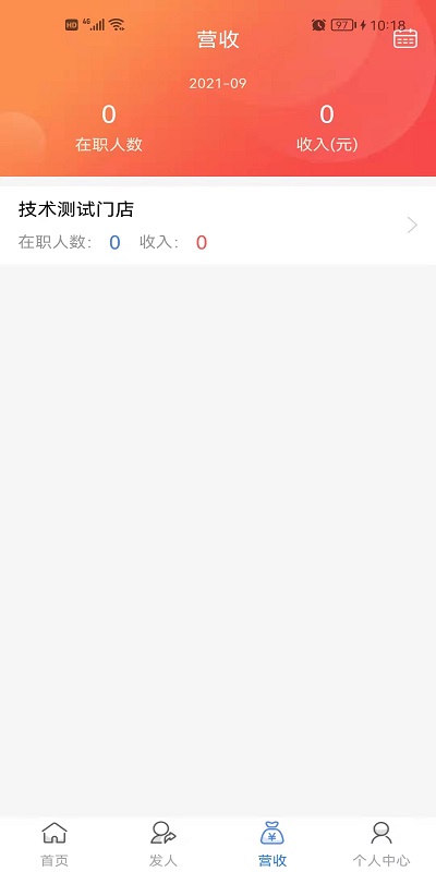 店掌通app