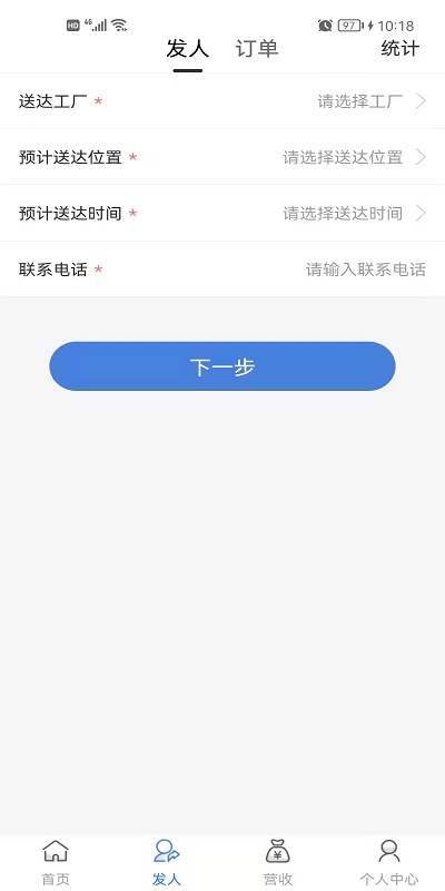 店掌通app