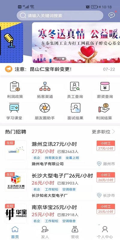 店掌通app