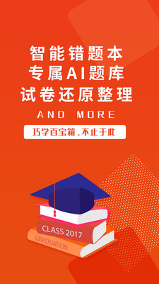 巧学宝app