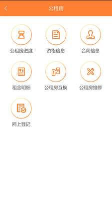 天津住房保障app