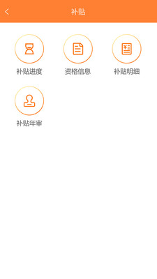 天津住房保障app