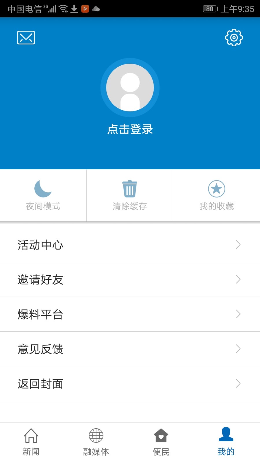 定南融媒体app