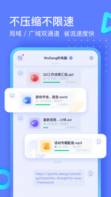 极连快传app