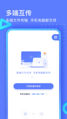 极连快传app