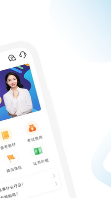 CQF考试题库app