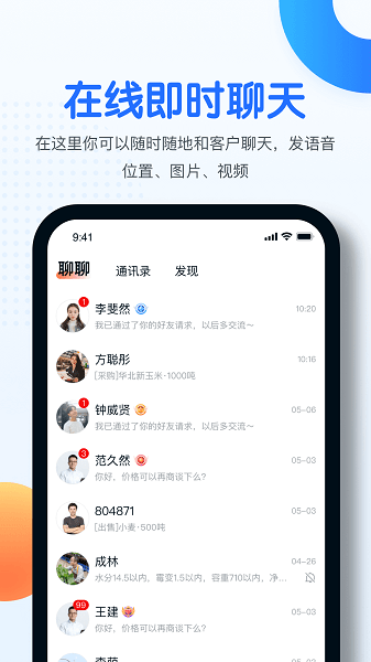 中时通粮油网app