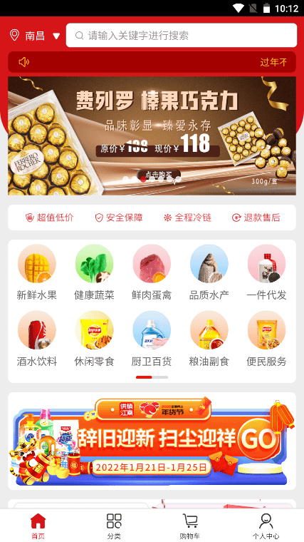 供销江南app