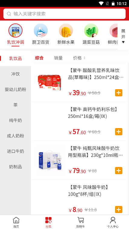 供销江南app