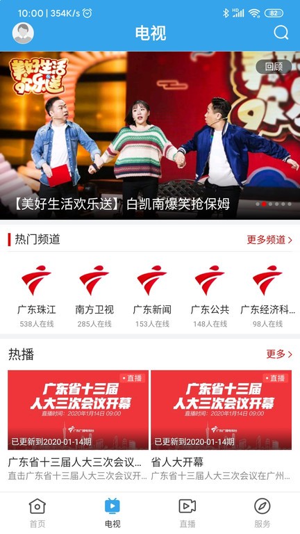 鼎湖新闻app