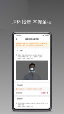 拼哒约车司机app