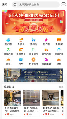 洗澡去app