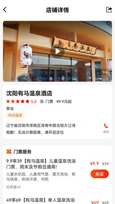 洗澡去app