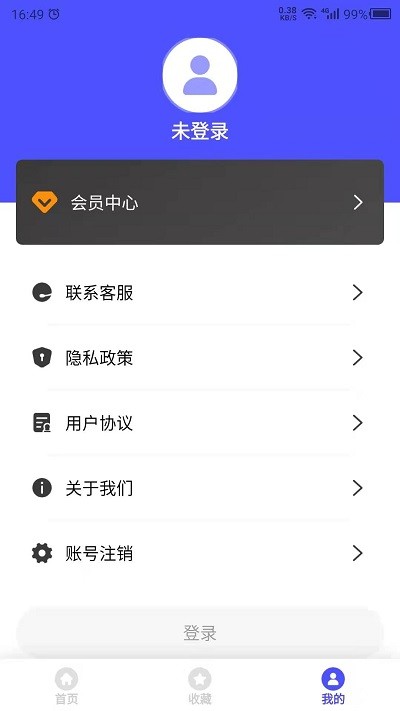 图片素材之家app