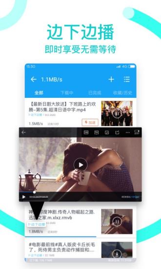 迅雷网盘app