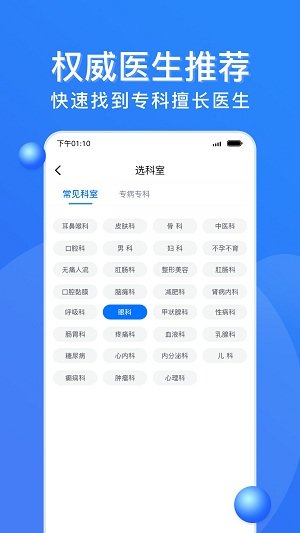 广州挂号网app