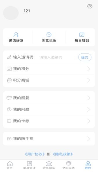 魅力单州app