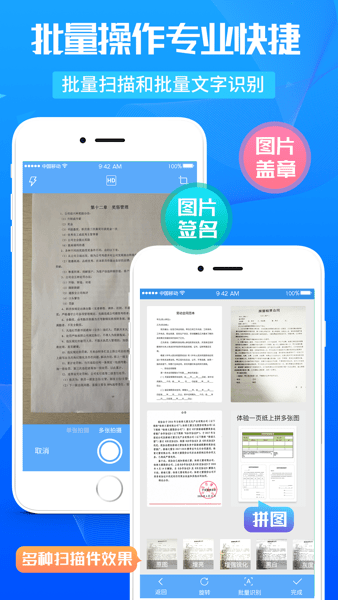万能扫描王app