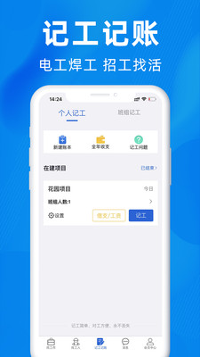 众盾直招app