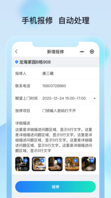 廊坊公租房app
