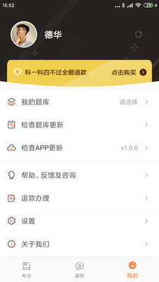 驾考顺口溜app