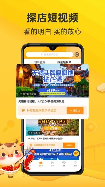 麦淘亲子app