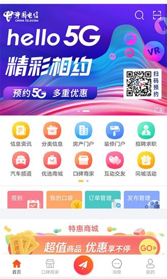 青海热线app