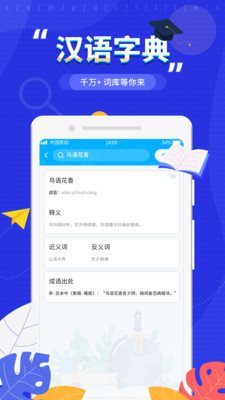 作文纸条app