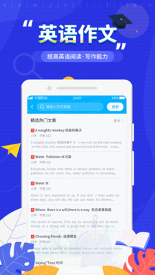 作文纸条app