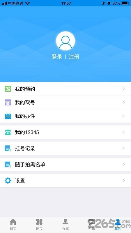 掌上渭南app