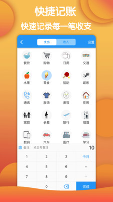 鲁班记账app