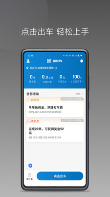 蓝道打车司机app