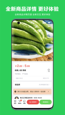 掌上菜市app