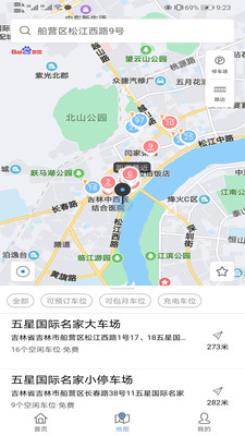 吉林好停车app