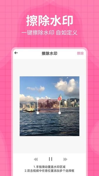 去水印王app