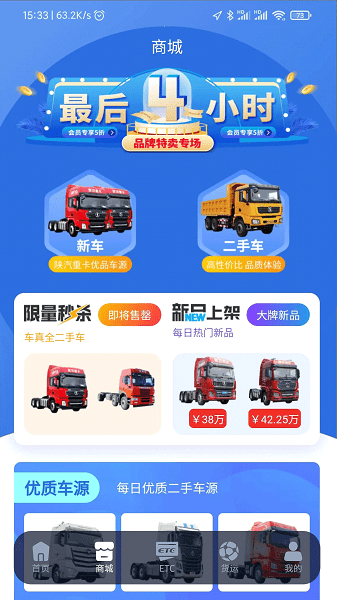 车福通app