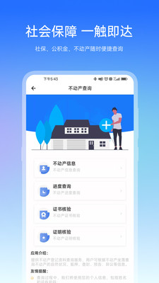 宿心办app