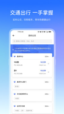 宿心办app