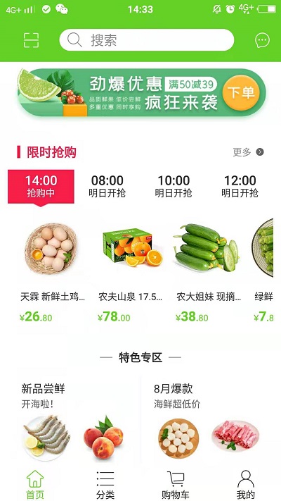 小鸥优送app